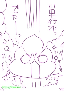 Page 220 of Muriyari Hametai!