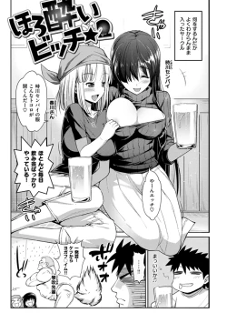 Page 63 of Muriyari Hametai!