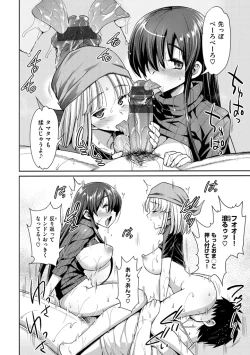 Page 74 of Muriyari Hametai!