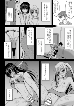 Page 10 of Hitorijimeshite Shimaitai!