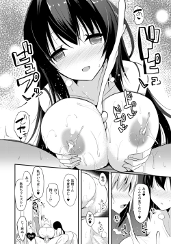 Page 176 of Hitorijimeshite Shimaitai!