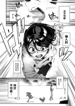 Page 11 of Inu no Kimochi Ii Vol. 001