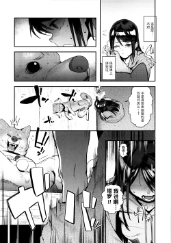 Page 21 of Inu no Kimochi Ii Vol. 001