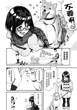 Page 5 of Inu no Kimochi Ii Vol. 001
