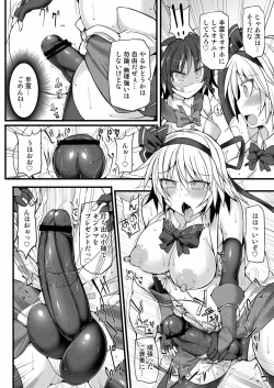 Page 20 of Gensoukyou Futanari Chinpo 8 youmu vs Seija