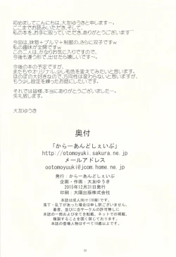 Page 21 of Sawatte!! Onii-chan. Vol. 2 Seifuku Bloomers Hen