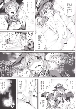 Page 20 of Koiiro Moyou 15