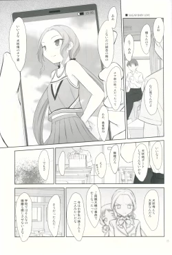 Page 4 of Petite Soeur 11