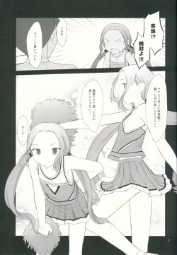 Page 6 of Petite Soeur 11