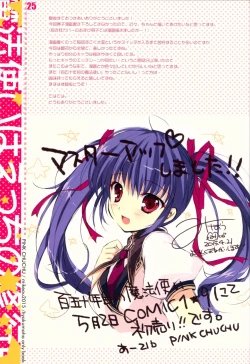 Page 24 of Mahoutsukai wa Ecchi no Shugyouchuu