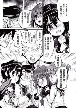 Page 10 of Dai Roku Kuchikutai wa Saikoudaze