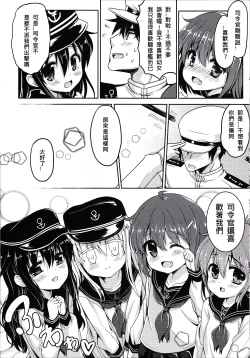 Page 11 of Dai Roku Kuchikutai wa Saikoudaze