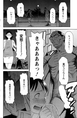 Page 8 of タカスギコウ レディ・フローラル 1