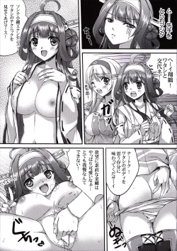 Page 8 of Hanayome Soudatsu-sen Kaiiki