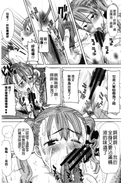 Page 100 of "Kare ni... Dakaremashita. Ato, Ne..."