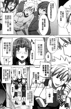 Page 117 of "Kare ni... Dakaremashita. Ato, Ne..."