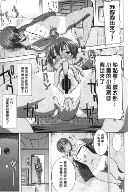 Page 14 of "Kare ni... Dakaremashita. Ato, Ne..."