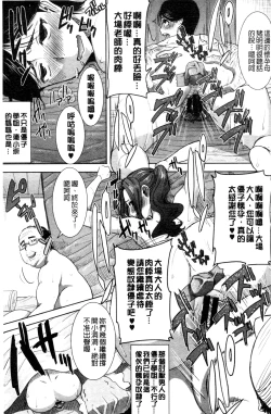 Page 164 of "Kare ni... Dakaremashita. Ato, Ne..."