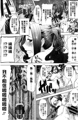 Page 166 of "Kare ni... Dakaremashita. Ato, Ne..."