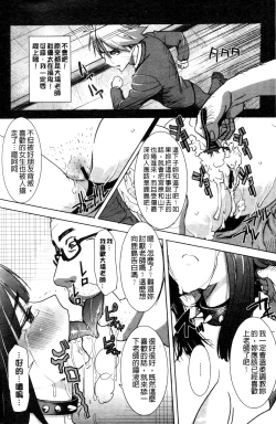 Page 171 of "Kare ni... Dakaremashita. Ato, Ne..."