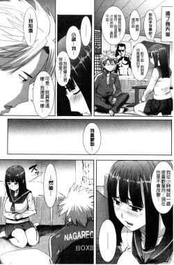 Page 175 of "Kare ni... Dakaremashita. Ato, Ne..."