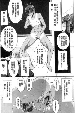 Page 18 of "Kare ni... Dakaremashita. Ato, Ne..."