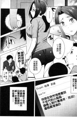 Page 209 of "Kare ni... Dakaremashita. Ato, Ne..."