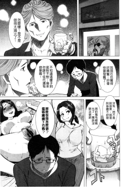 Page 210 of "Kare ni... Dakaremashita. Ato, Ne..."