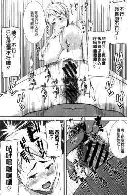 Page 245 of "Kare ni... Dakaremashita. Ato, Ne..."