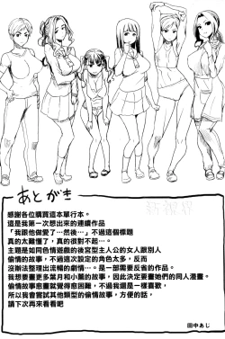 Page 252 of "Kare ni... Dakaremashita. Ato, Ne..."