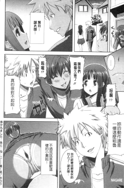 Page 29 of "Kare ni... Dakaremashita. Ato, Ne..."