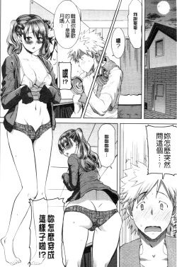 Page 35 of "Kare ni... Dakaremashita. Ato, Ne..."