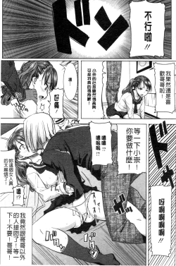 Page 40 of "Kare ni... Dakaremashita. Ato, Ne..."