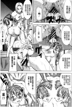 Page 54 of "Kare ni... Dakaremashita. Ato, Ne..."