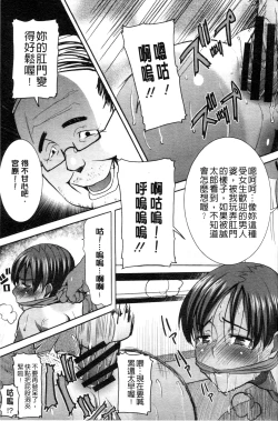 Page 66 of "Kare ni... Dakaremashita. Ato, Ne..."