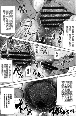 Page 67 of "Kare ni... Dakaremashita. Ato, Ne..."