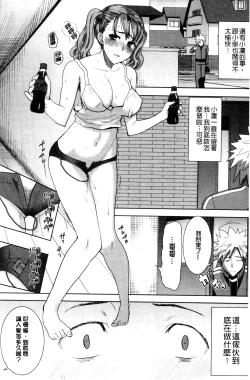 Page 93 of "Kare ni... Dakaremashita. Ato, Ne..."