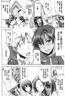 Page 9 of "Kare ni... Dakaremashita. Ato, Ne..."