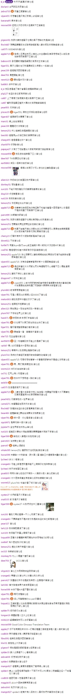 Page 5 of Kunoichi Keikaku Daisakusen ! Kunoichi Capture !