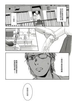 Page 28 of Riku-Gyo