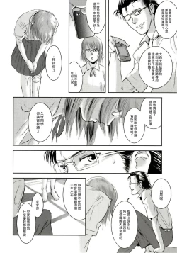 Page 45 of Riku-Gyo