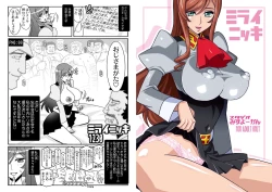 Page 15 of Mirai Nikki DL