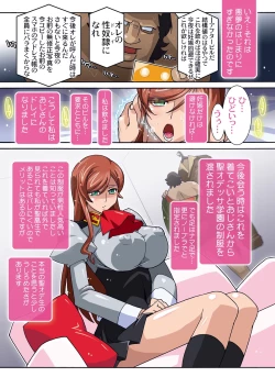 Page 201 of Mirai Nikki DL