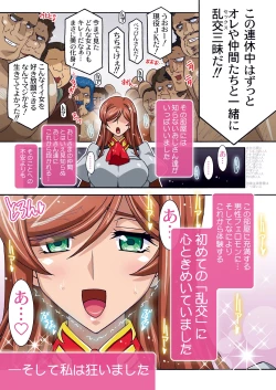 Page 28 of Mirai Nikki DL