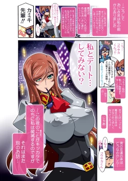 Page 35 of Mirai Nikki DL