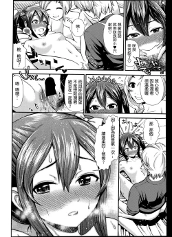 Page 16 of Momo to Sakura no Hanasaku koroni