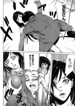 Page 276 of COMIC Megastore Alpha 2016-05