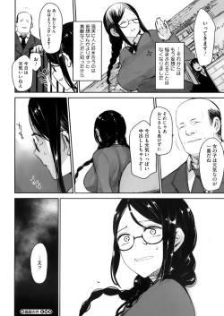 Page 318 of COMIC Megastore Alpha 2016-05