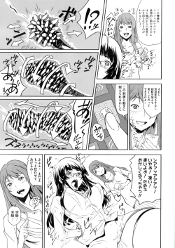 Page 327 of COMIC Megastore Alpha 2016-05