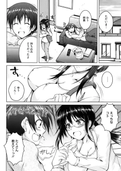 Page 350 of COMIC Megastore Alpha 2016-05